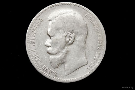 Рубль 1898 г. Санкт-Петербург (Российская Империя), Николай II