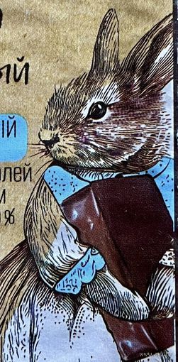 Фантик/обертка