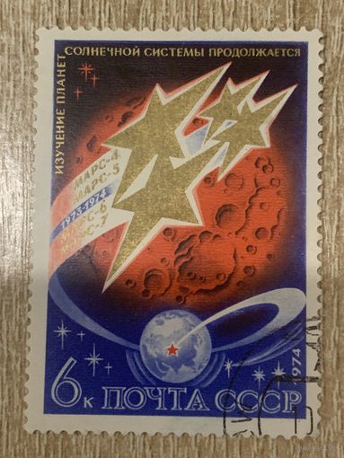 СССР 1974. Изучение планет солнечной системы. Полная серия