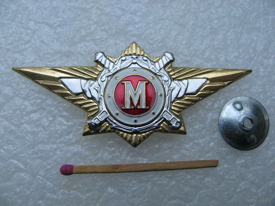 Знак. Классность МВД РФ. мастер. тяжёлый, винт