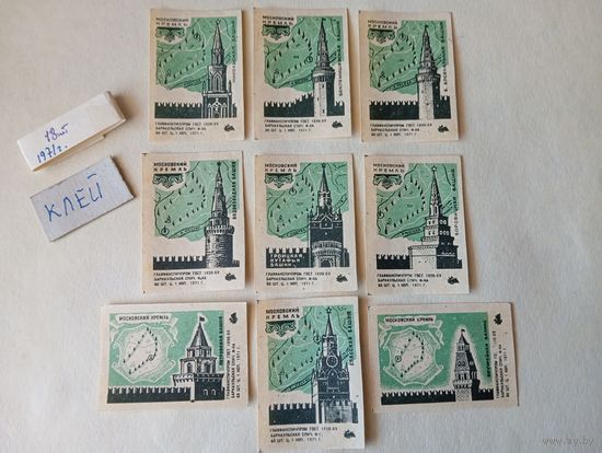 Спичечные этикетки ф.Барнаул. Московский Кремль. 1971 год