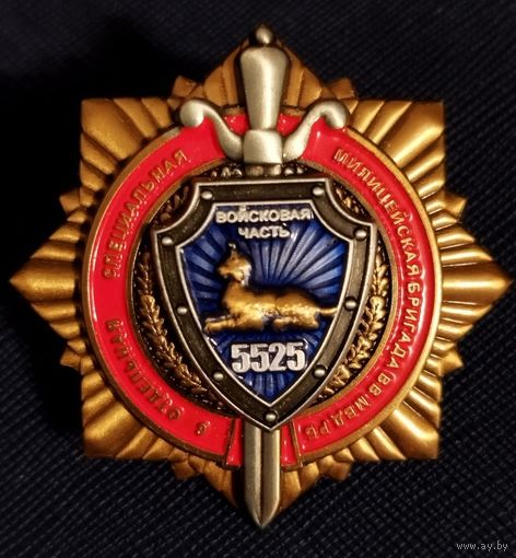 Войсковая часть 5525