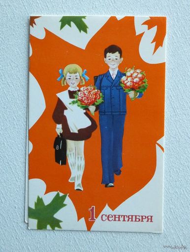 Сачков 1 сентября 1976 двойная чистая