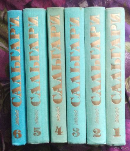 Сальгари, Собрание сочинений в 6 томах, комплект