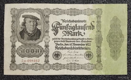 50000 марок Германия 1922 г. (серия 5м)