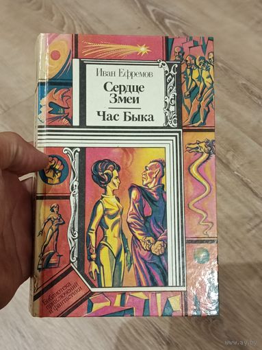 Книги СССР