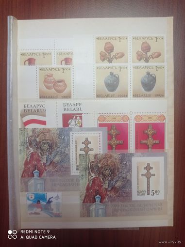 Марки РБ 1992 в сцепках и квартблоках. Аукцион с рубля!