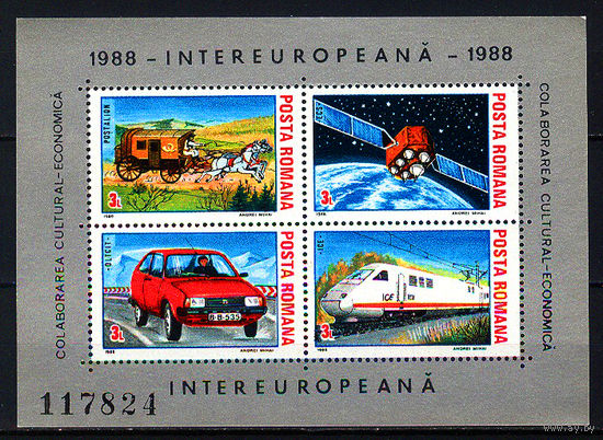 1988 Румыния. Марки ЕВРОПА. Транспорт и связь. Номерной блок