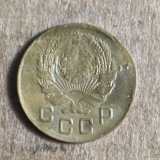 СССР 1 копейка, 1936 г., Y# 98