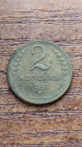 2 копейки 1957г. Старт с 2-х рублей без м.ц. Смотрите другие лоты, много интересного.