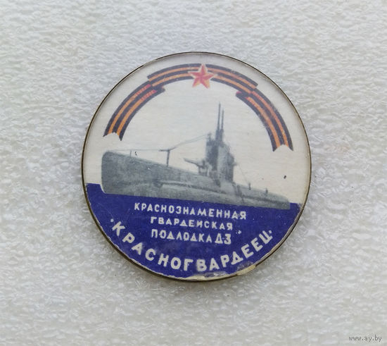 Подлодка Д3 Красногвардеец. Подводная лодка. Корабль. Флот. ВМФ #0242-TP5