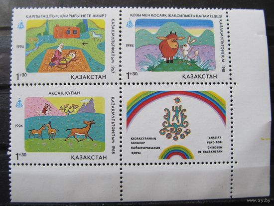 Казахстан 1994 Мультфильмы серия квартблок с купоном **