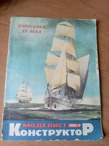 Моделист-конструктор\018
