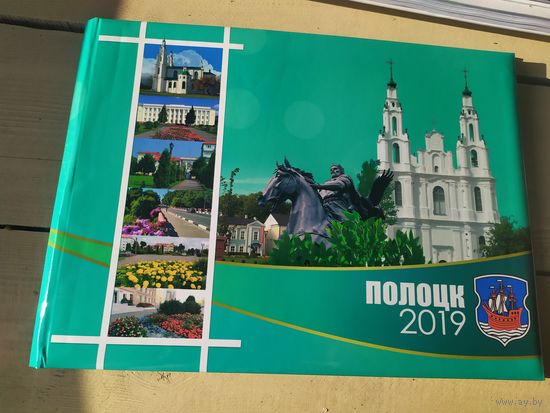 Альбом-книга Полоцк.\07