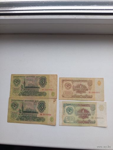 Банкноты СССР. С рубля.