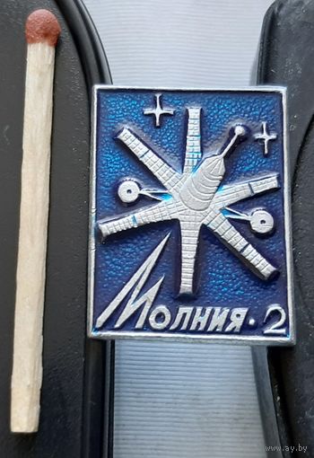 Молния-2. Бе-82