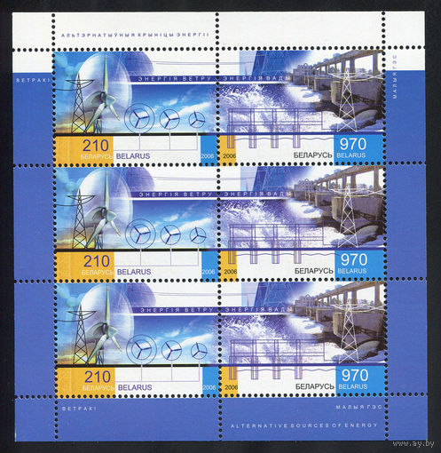 2006_Альтернативные источники энергии.