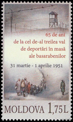 Молдова 2016,  3-я Депортация. 1951. Репрессии, 1 марка **
