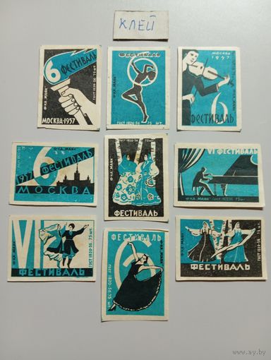 Спичечные этикетки ф.Маяк. VI Фестиваль, 3 выпуск. 1957 год
