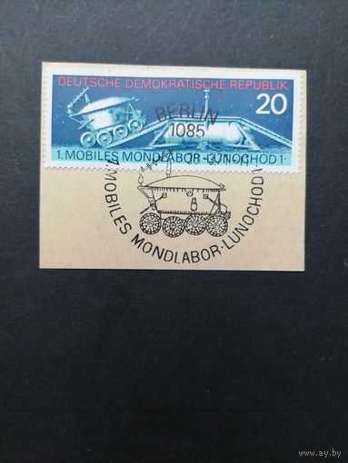 ГДР 1971 Марка на вырезке "Первая мобильная лунная лаборатория "Луноход 1"" (гашение) Mi.1659 каталог 0.70 евро