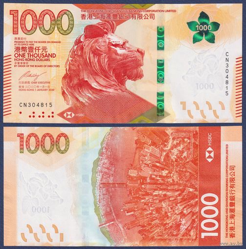 Гонконг, 1000 долларов 2020 г., P-W222 (HSBC, номинация IBNS 2018), UNC