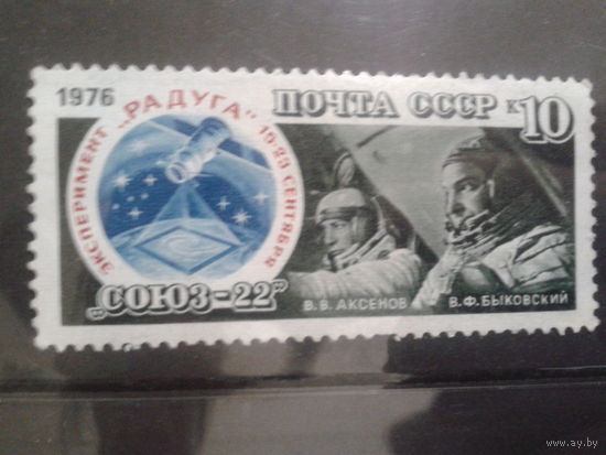 СССР 1976 Союз-22