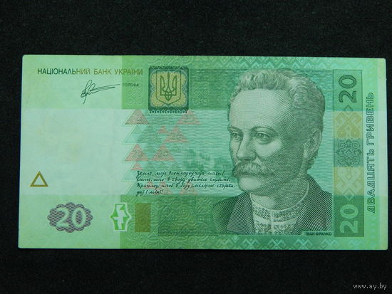 Украина 20 гривен 2011г.