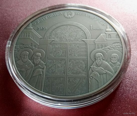 Беларусь-Украина. Духовное наследие. Ирмологион. 1 рубль.