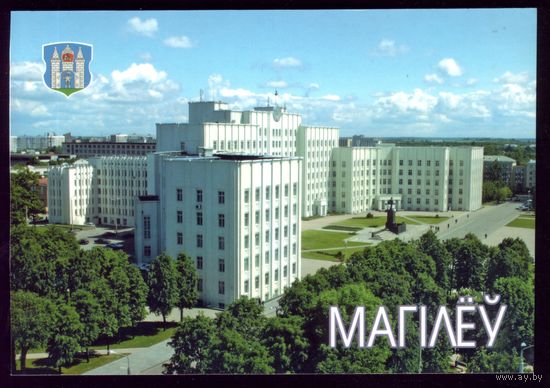 2010 год Могилёв Исполком