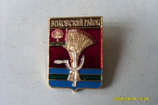 ЗНАЧОК ГЕРБ " ВОЛОВСКИЙ РАЙОН "ЛИПЕЦКАЯ ОБЛАСТЬ РОССИЯ