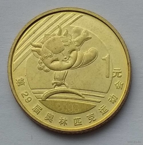 Китай 1 юань 2008 г. XXIX летние Олимпийские игры, Пекин 2008. Спортивная гимнастика