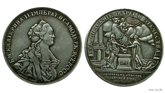 Копия Настольная медаль на коронацию Екатерины ll