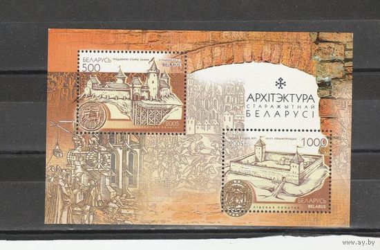 Беларусь 2005 год. Архитектура. Номер по Michel block 48. Состояние MNH