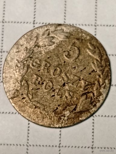 5 грошей Российская Империя 1821 год...л...