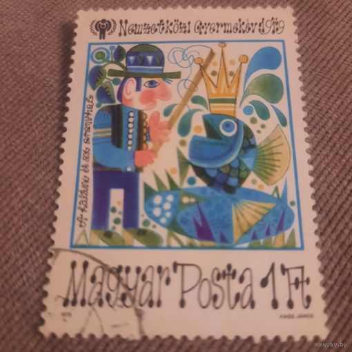 Венгрия 1979. Международный год ребенка. Детские рисунки. Марка из серии