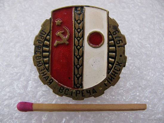 Знак. Профсоюзная встреча Минск 1979. СССР - Япония. тяжёлый
