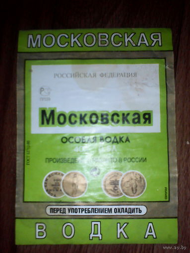 Этикетки от спиртного