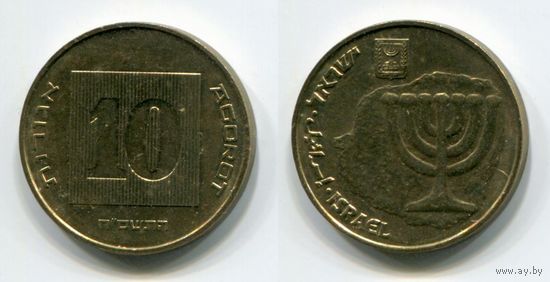 Израиль. 10 агорот (2008, XF)