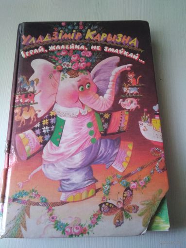 Играй, жалейка, не змаукай.../41