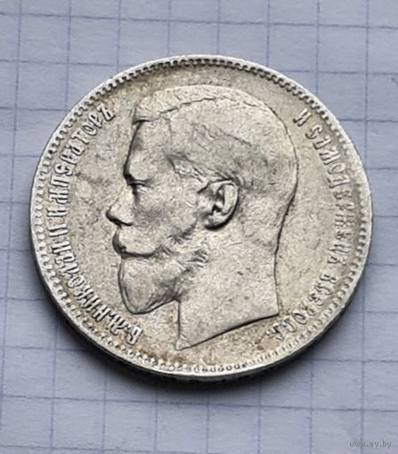 Красивый рубль 1898 год