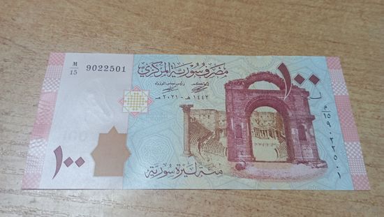 100 фунтов 2021 года Сирии **22501