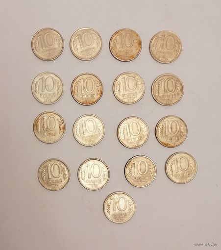 Россия 10 руб. 1993 г. Все магнитятся.