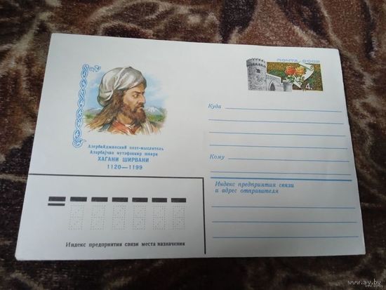 ХМК ОМ СССР. Хагани Ширвани 1120-1199