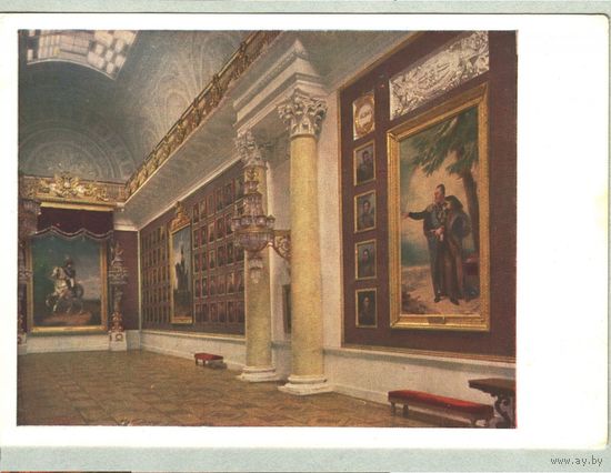 Ленинград Эрмитаж Военная галерея 1964 СССР