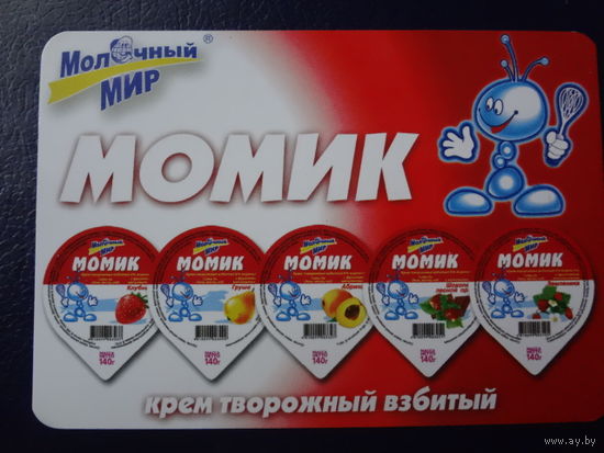 Календарик 2006 г. Молочный мир. МОМИК.