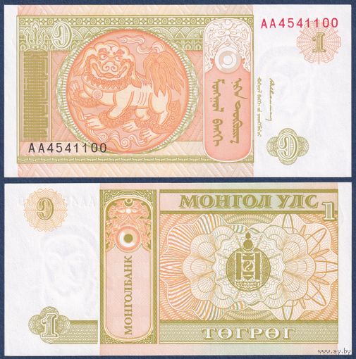 Монголия, 1 тугрик 1993 г, P-52 (AA, главнокомандующий Дамдин Сухэ-Батор), UNC