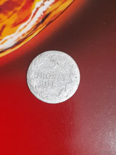 5 грошей 1830 год