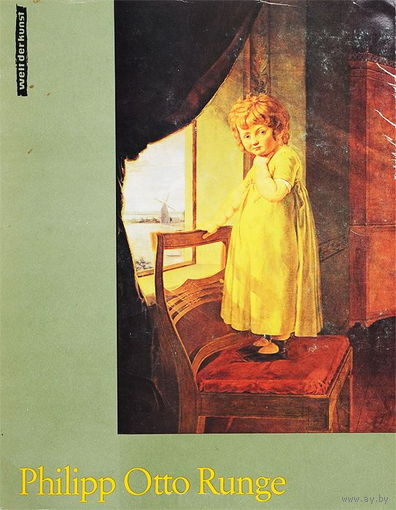Philipp Otto Runge - 1973