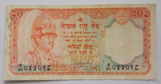 Непал 20 рупий 1995