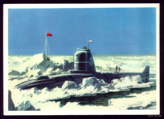 1976 год В.Викторов Ленинский комсомол выползает из льдов
